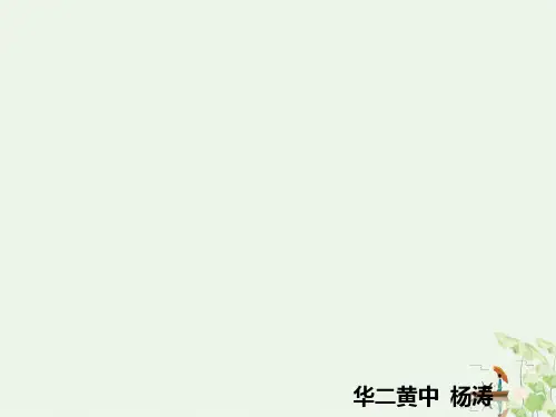 (人教版教材)初中地理《欧洲西部》精品课件1
