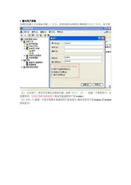 xp局域网共享文件设置(图文说明)