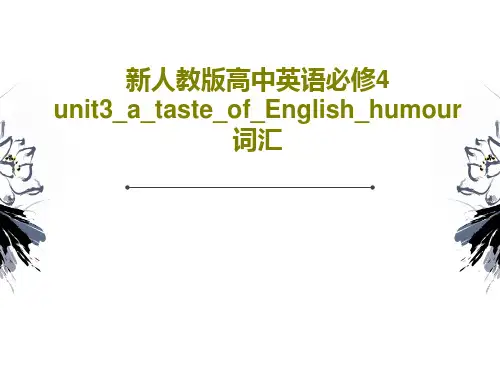 新人教版高中英语必修4 unit3_a_taste_of_English_humour词汇PPT28