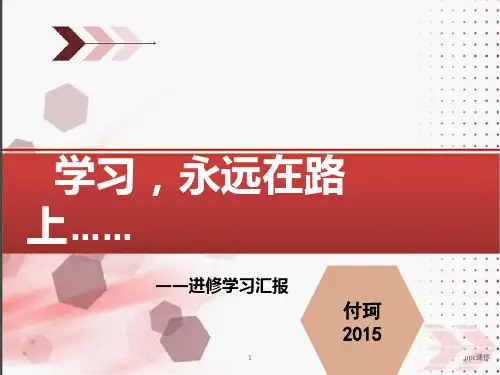 肿瘤专科护士汇报  ppt课件