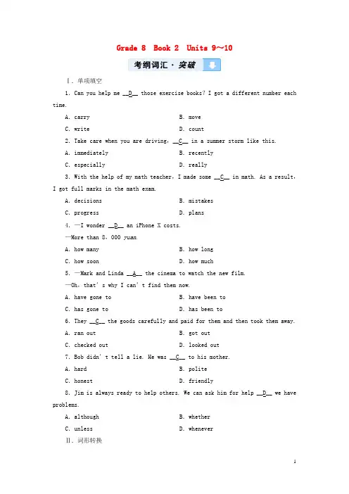 江西专用2019中考英语一轮复习第一部分教材同步复习Grade8Book2Units9_10习题