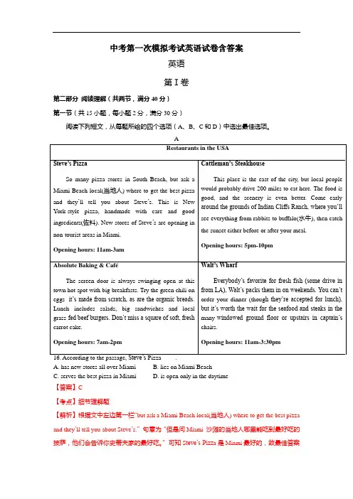 【3套试卷】兰州市中考模拟考试英语精选含答案(1)