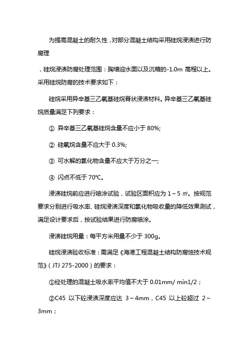 防腐要求