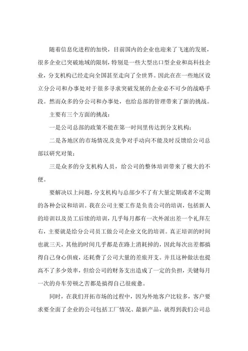 为什么要建立视频会议系统