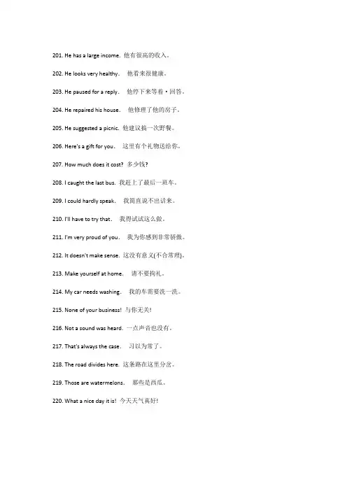444句常用口语