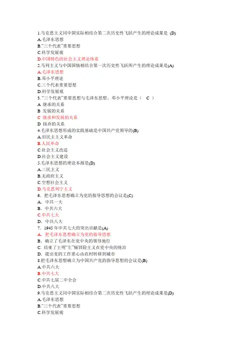 近代史题目及答案