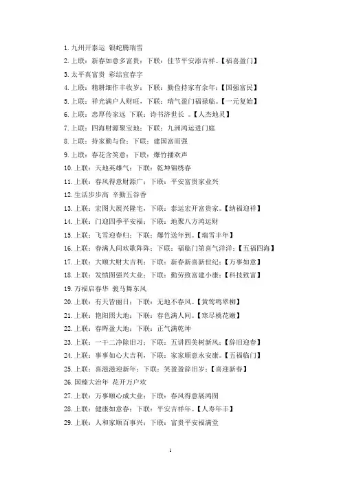 最新过春节学校大门对联怎么写