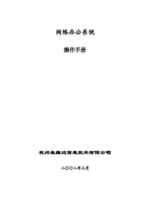 LKOA4.0.1操作手册