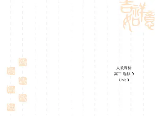 人教高中英语选修9课件：Unit 3 AustraliaLanguage points