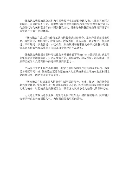 精选最新煲来饱去怎么样