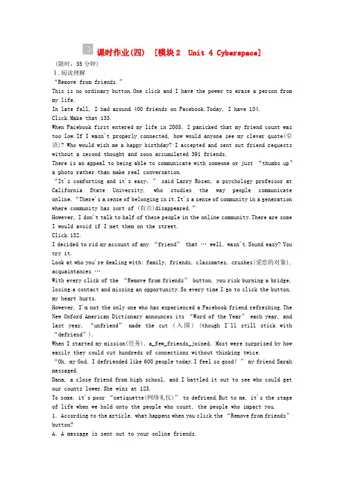 【高考复习方案】(河南省专用)高三英语一轮复习 Unit 4 Cyberspace课时作业 北师大版必修2