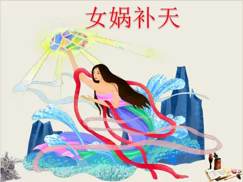 神话故事PPT模板
