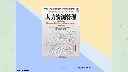 企业人力资源管理与开发国际比较课件