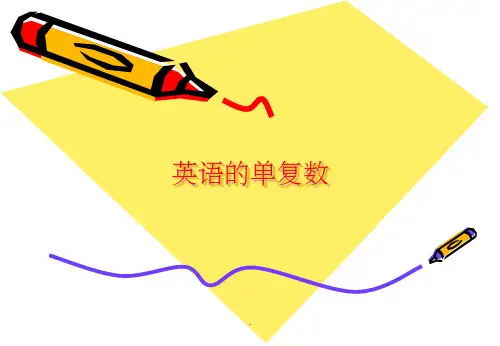 小学英语名词的单复数ppt课件