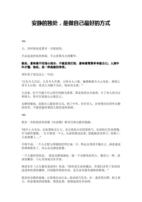 安静的独处,是做自己最好的方式