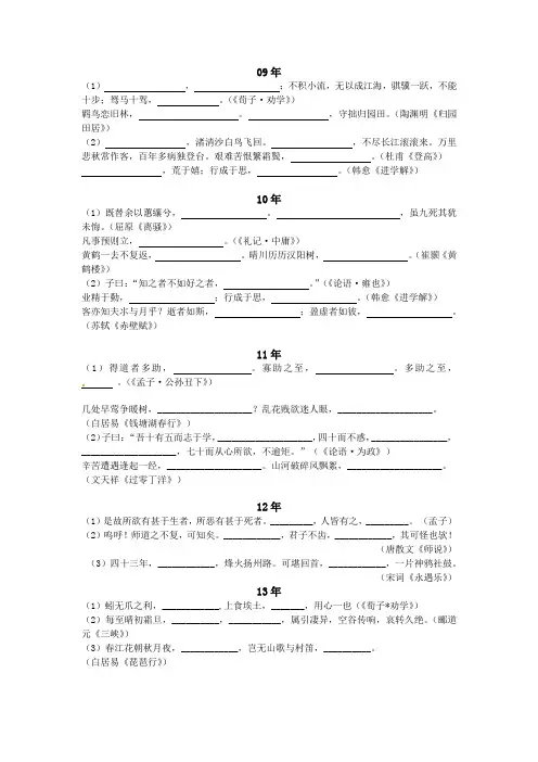 2014近五年高考古诗词默写