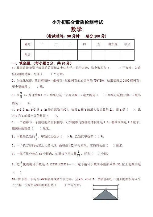 2019年小升初数学试卷 (含答案)