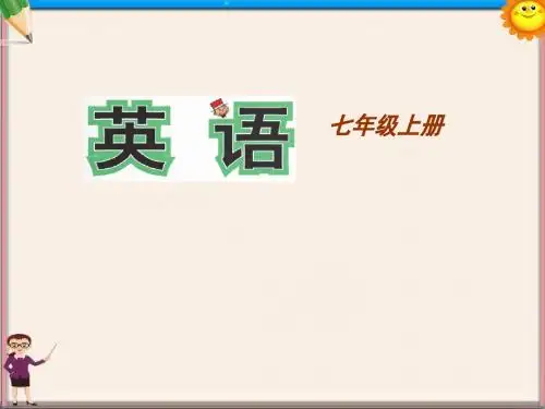 七年级英语上册 Module 2 My family Unit 3 Language in use课件 (新版)外研版