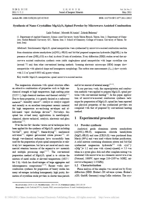 微波辅助燃烧法制备镁铝尖晶石纳米粉体的研究_英文_