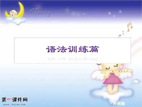 代词-中考英语语法讲解复习PPT教学课件