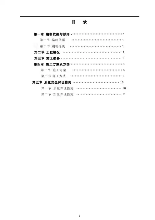 塑料排水板处理软基方案资料