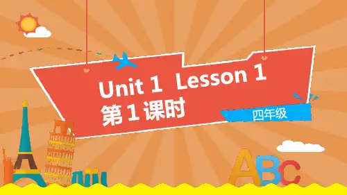 人教精通版四年级下册英语全册教学课件