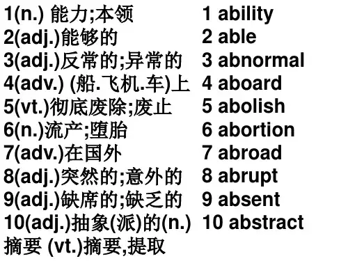 高考英语必备单词3500词