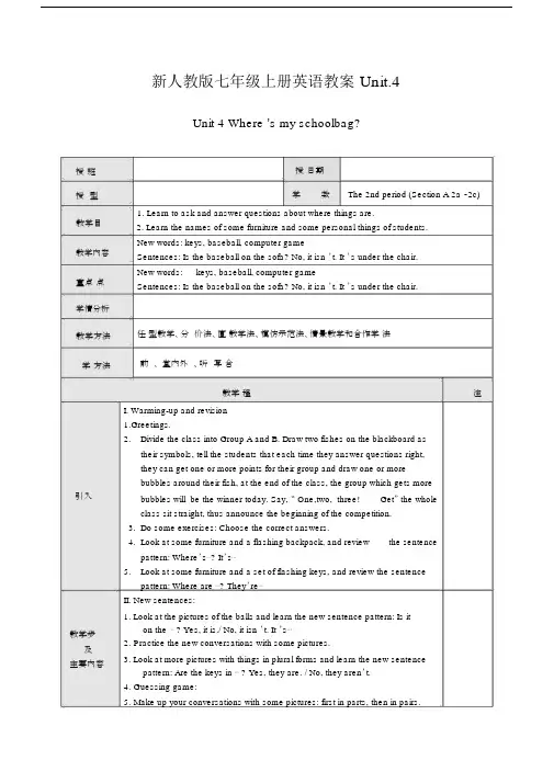 新人教版七年级上册英语教案Unit4.docx