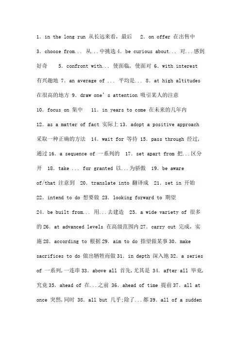 2012  英语四级词汇归纳