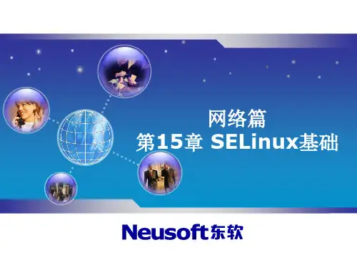 第15章 SELinux基础