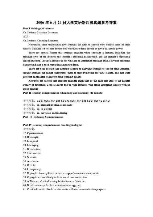 2006年6月24日大学英语新四级真题参考答案