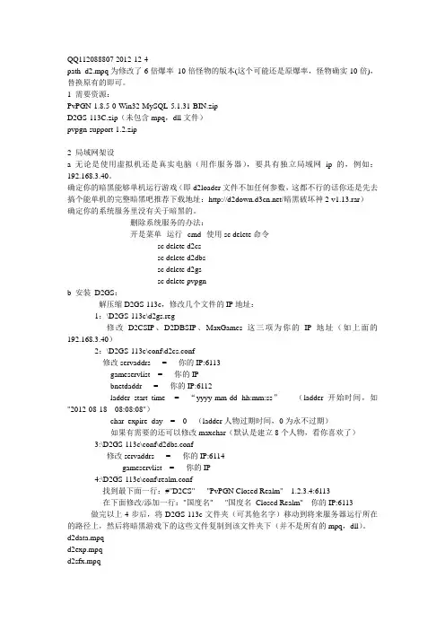 架设方法