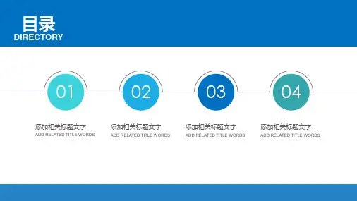蓝色大气实用述职报告个人述职工作总结PPT模板课件.pptx
