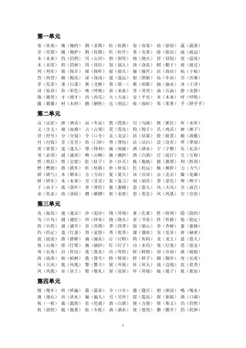 词语打印
