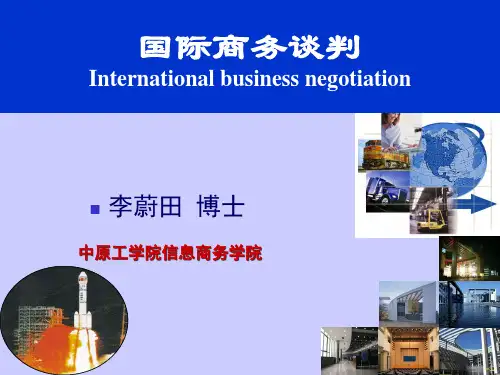 国际商务谈判讲义