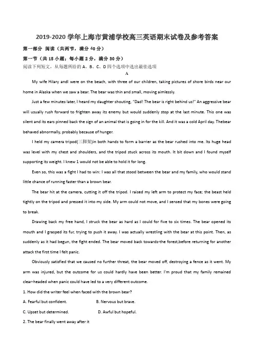 2019-2020学年上海市黄浦学校高三英语期末试卷及参考答案