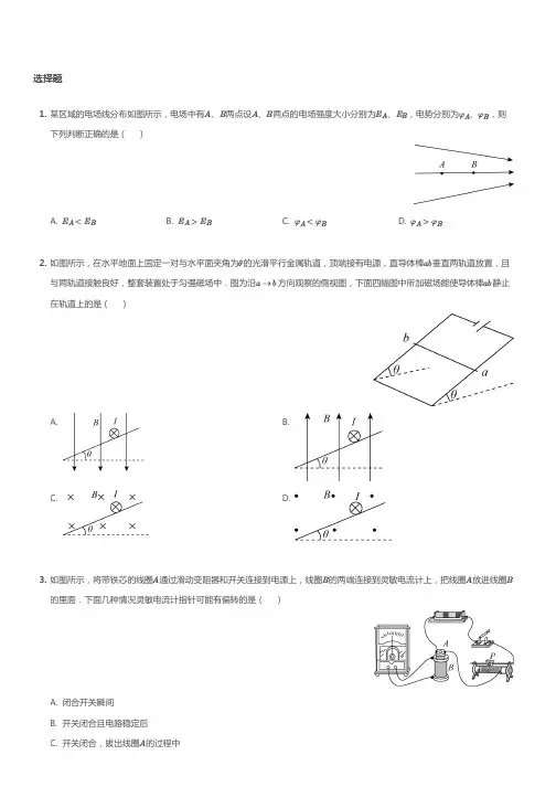高三试题—2018~2019学年北京海淀区高三上学期期末物理试卷
