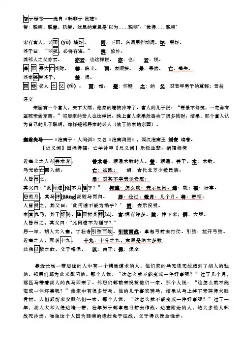 智子疑邻正文与译文