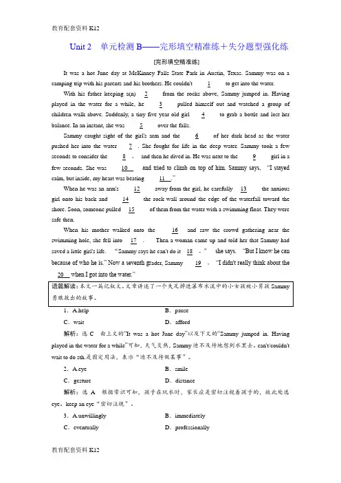 [配套K12]2019版高考英语一轮复习 Unit 2 Heroes单元检测B-完形填空精准练+失分题型强化练 北师大版必修1
