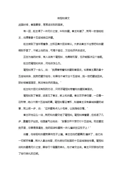 新编版五年级上册将相和课文 落打飘造句子