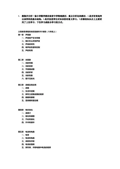 教育心理学作业