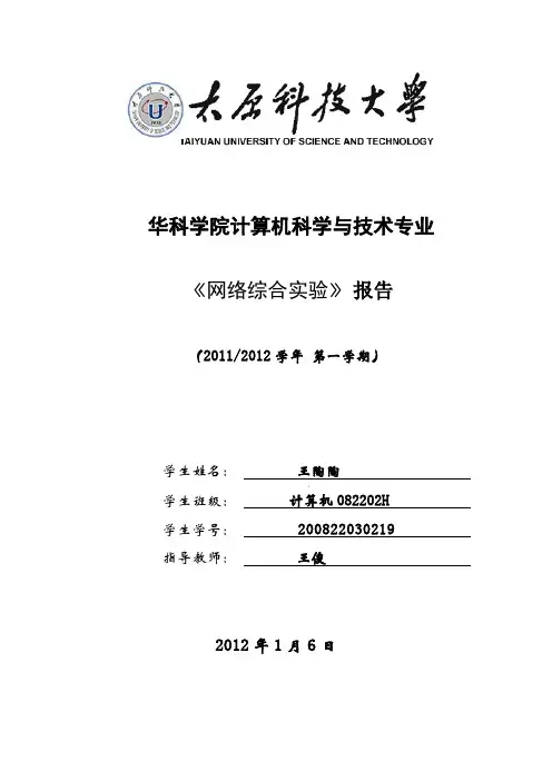 校园网络拓扑规划