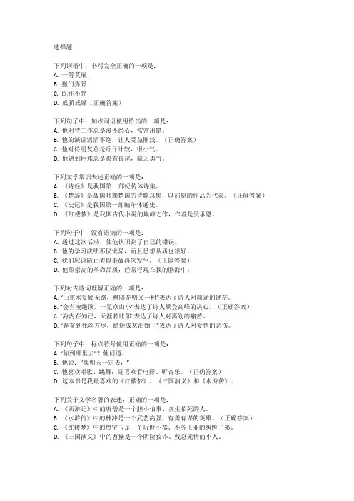 2024年宁波市中考语文