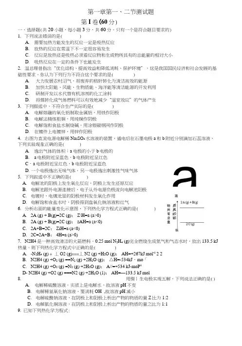 第一章1、2节测试题.doc