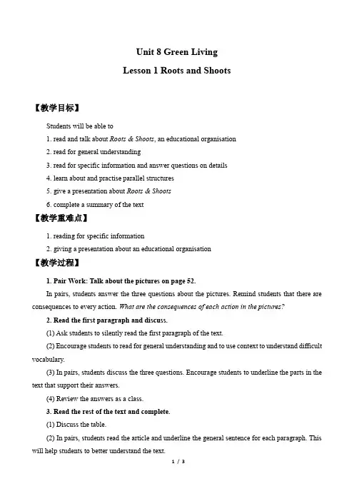 北师大版(2019)英语必修 第三册 Unit 8 Green Living Lesson 1 Roots and Shoots  教案