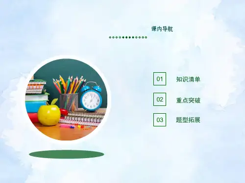 高三物理一轮复习资料第四章第3节圆周运动课件