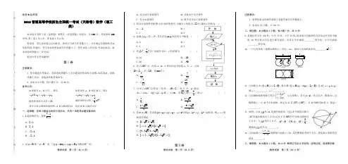 2012年高考理科数学天津卷及答案