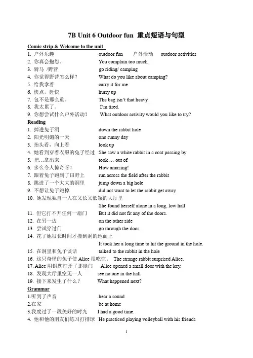 牛津译林版初中英语七年级英语下册Unit6学案及习题【含答案】