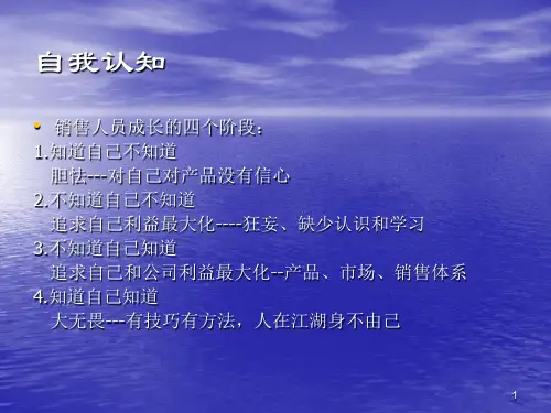客户分类(经典)PPT幻灯片课件