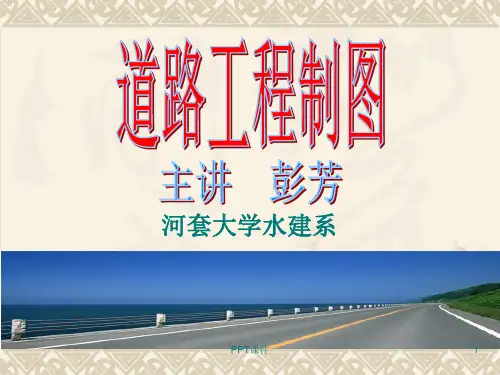 钢筋图画法  ppt课件